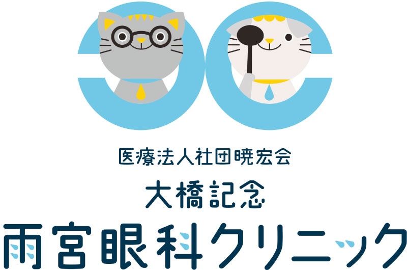 雨宮眼科クリニック